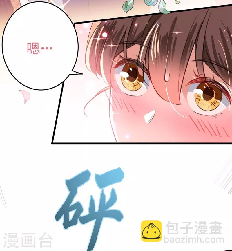 🍘王爷你好帅 第201话 你已经成了我的软肋 第19页