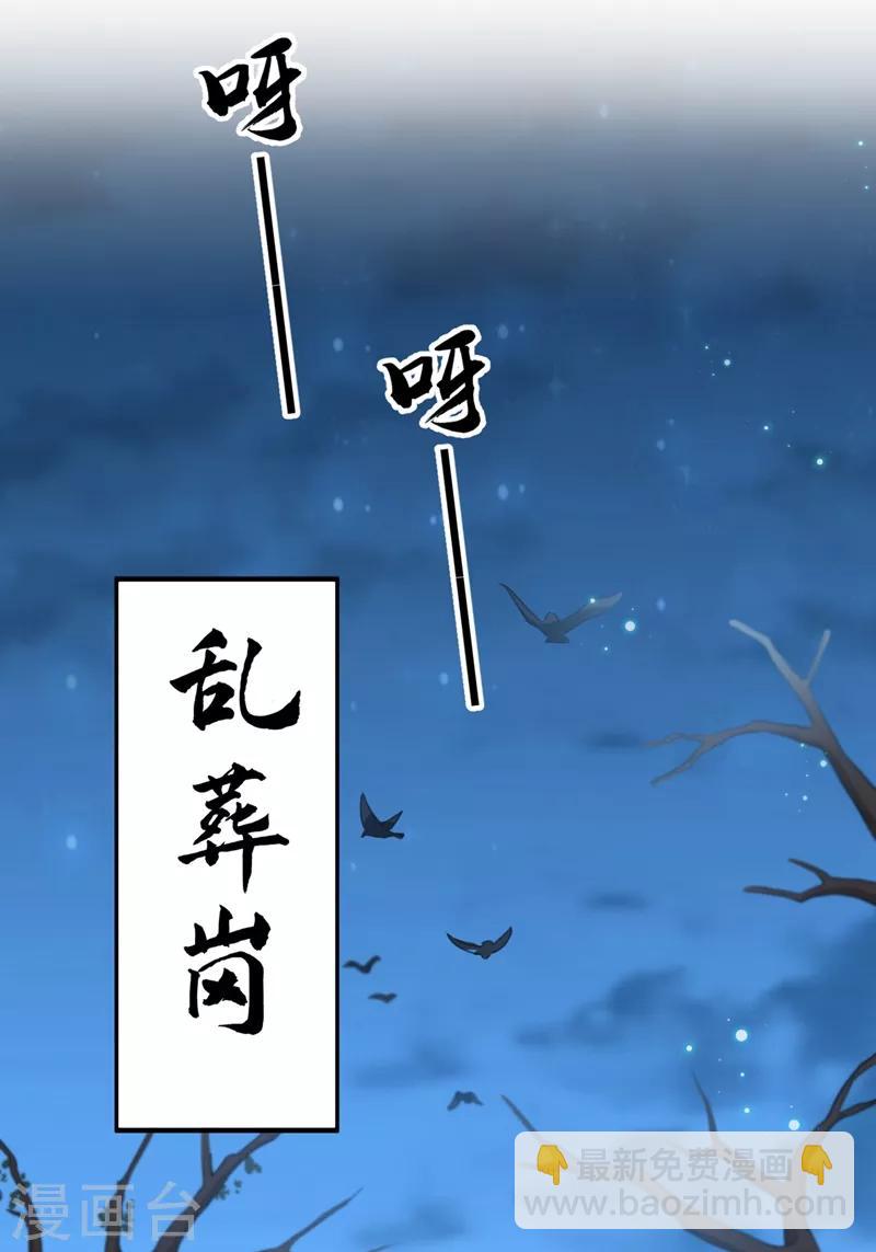 🍘王爷你好帅 第201话 你已经成了我的软肋 第37页