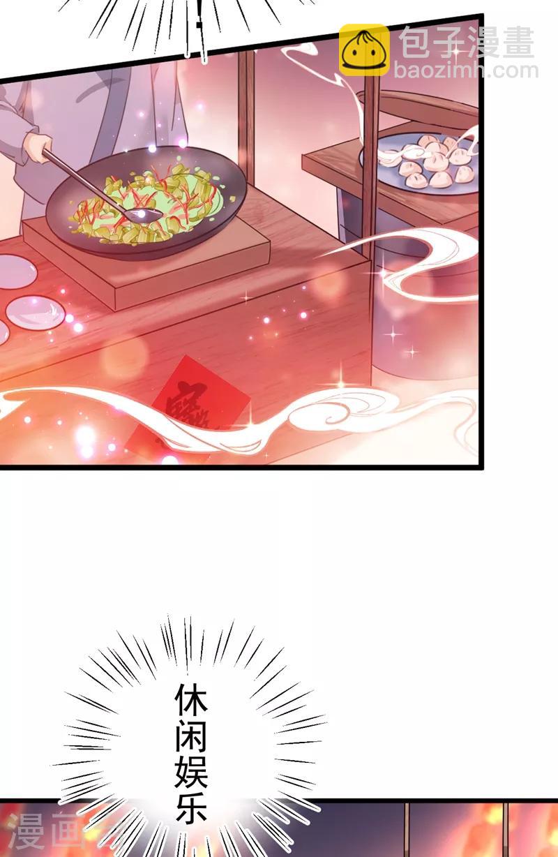 🍘王爷你好帅 第205话 我好像离不开他了 第11页
