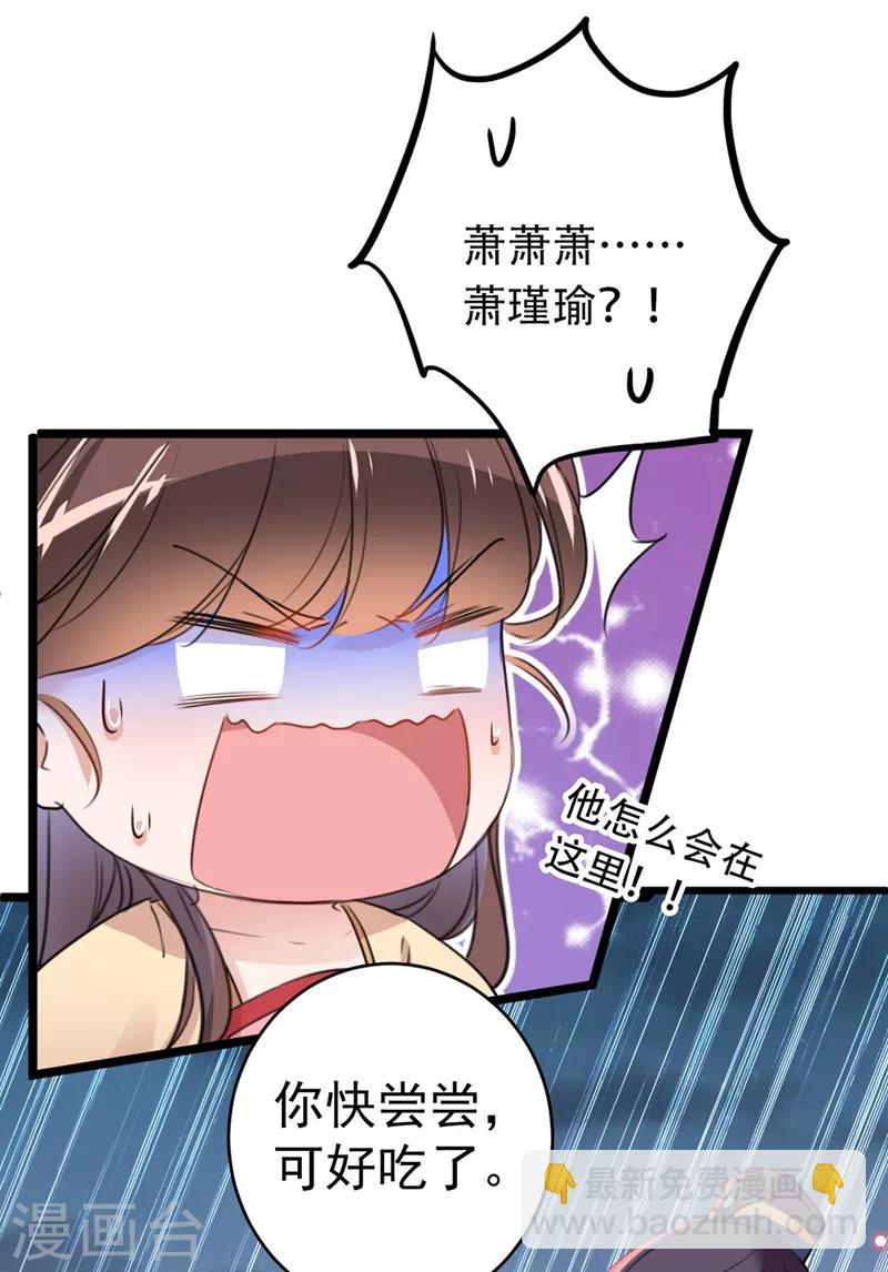 🍘王爷你好帅 第205话 我好像离不开他了 第18页