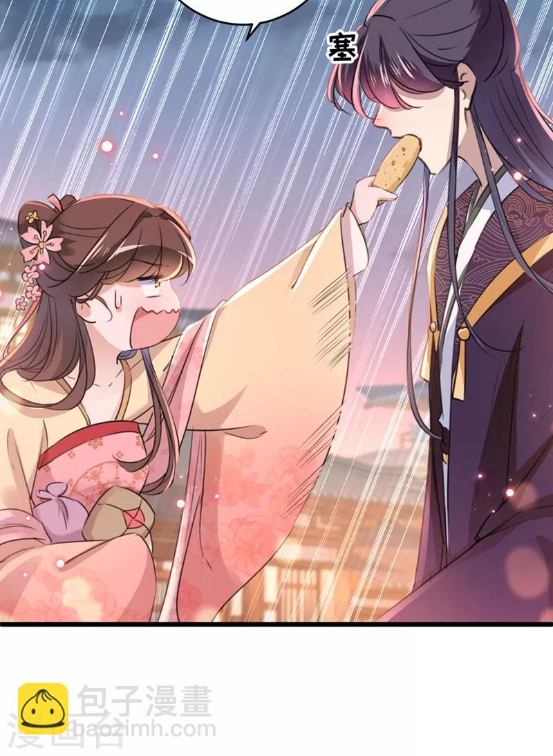 🍘王爷你好帅 第205话 我好像离不开他了 第19页