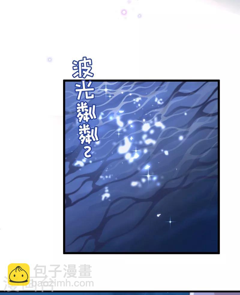 🍘王爷你好帅 第205话 我好像离不开他了 第30页
