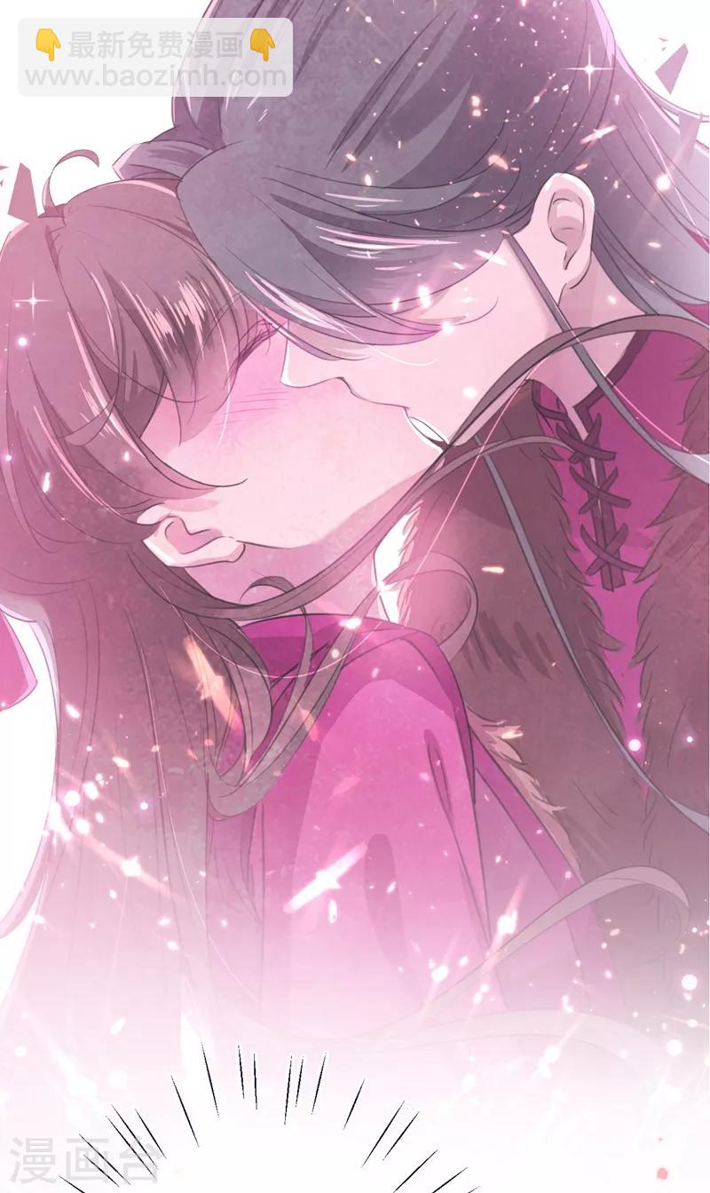 🍘王爷你好帅 第205话 我好像离不开他了 第39页