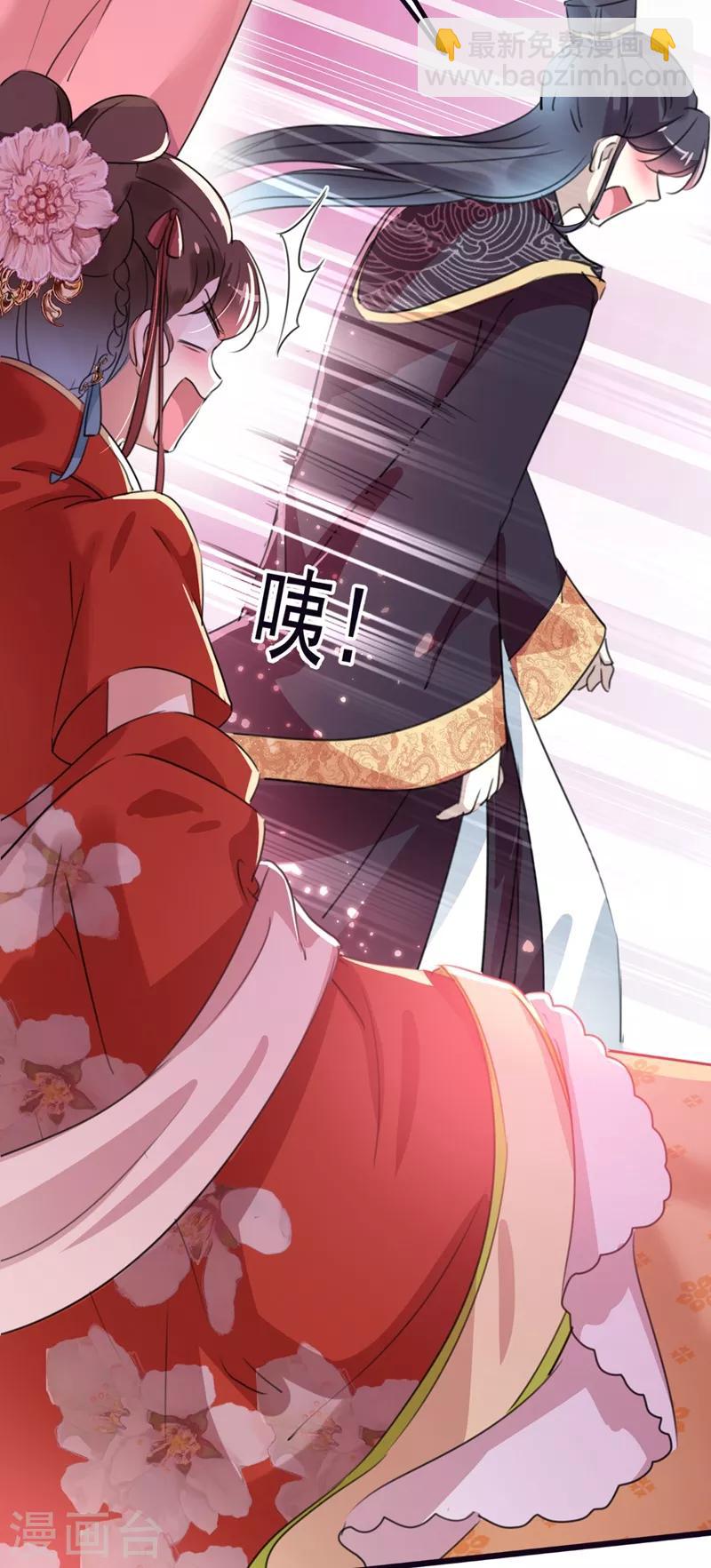 🍘王爷你好帅 第207话 我要拥有你的全部！ 第11页