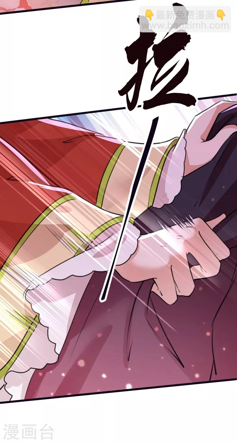 🍘王爷你好帅 第207话 我要拥有你的全部！ 第12页