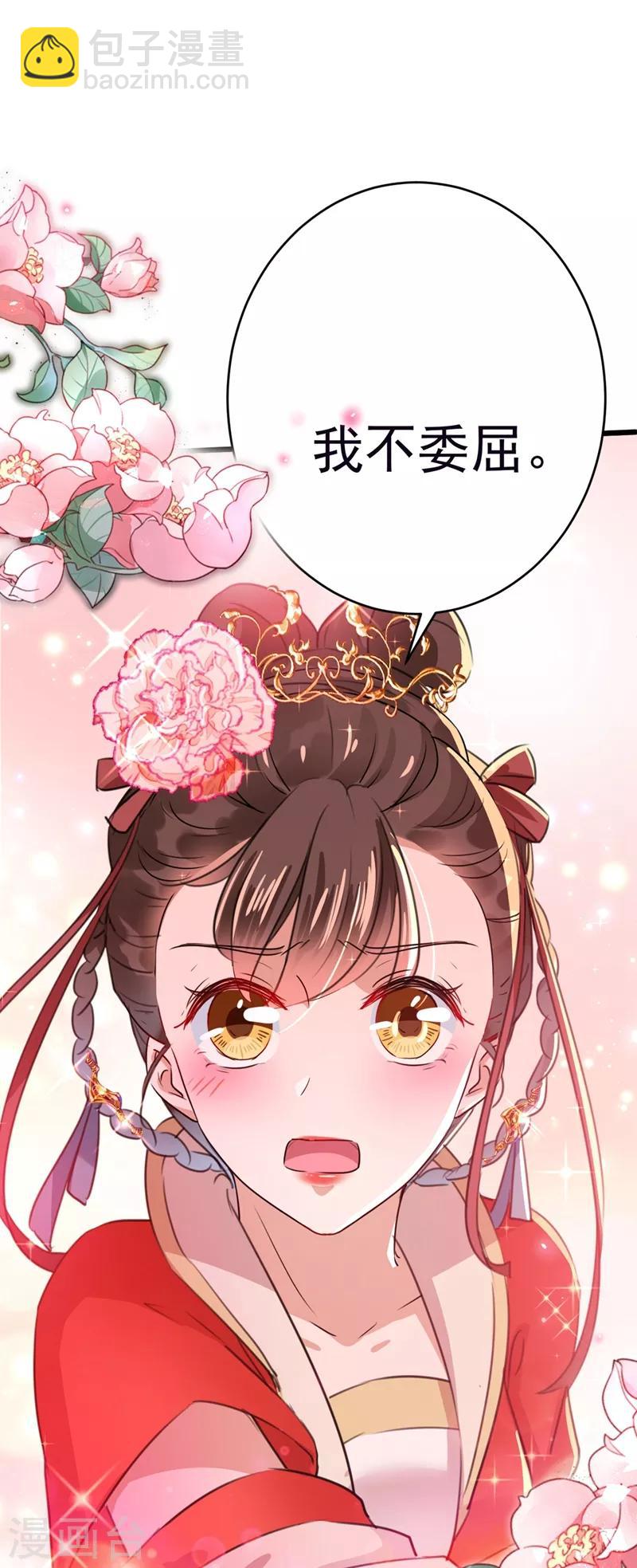 🍘王爷你好帅 第207话 我要拥有你的全部！ 第13页