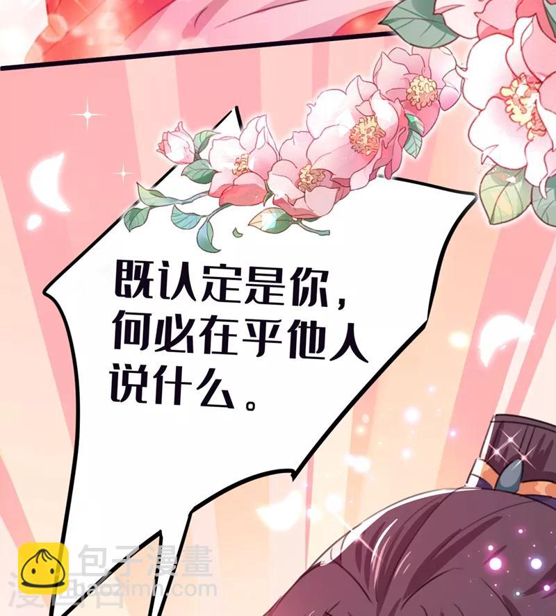 🍘王爷你好帅 第207话 我要拥有你的全部！ 第14页