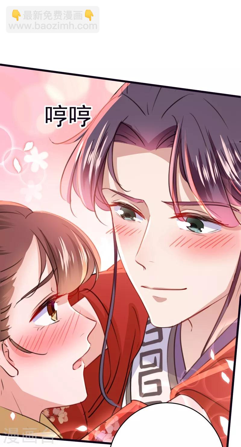 🍘王爷你好帅 第207话 我要拥有你的全部！ 第16页