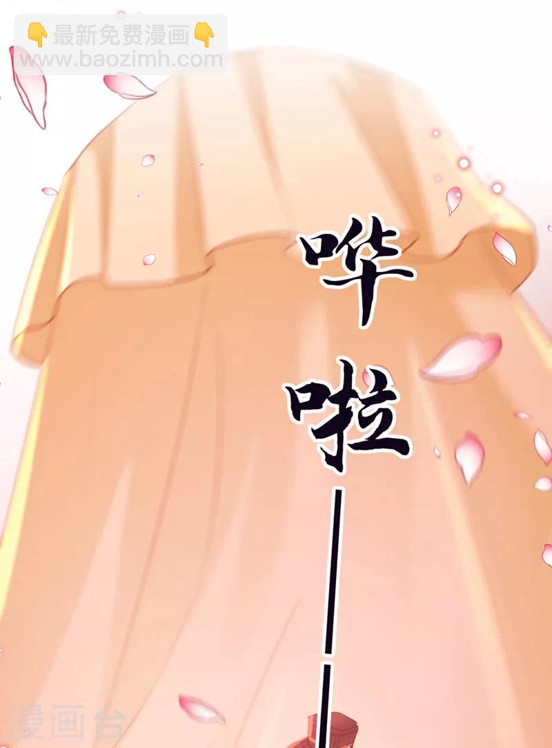 🍘王爷你好帅 第207话 我要拥有你的全部！ 第19页