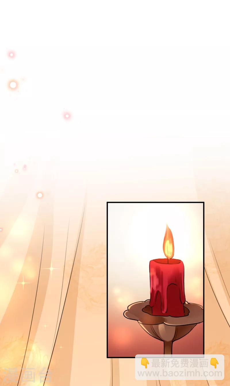 🍘王爷你好帅 第207话 我要拥有你的全部！ 第24页