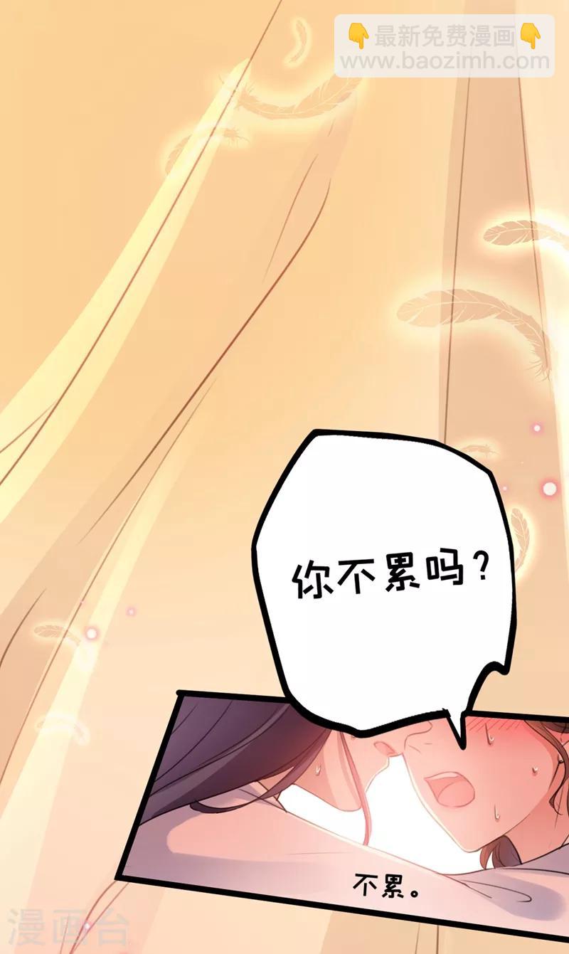 🍘王爷你好帅 第207话 我要拥有你的全部！ 第32页