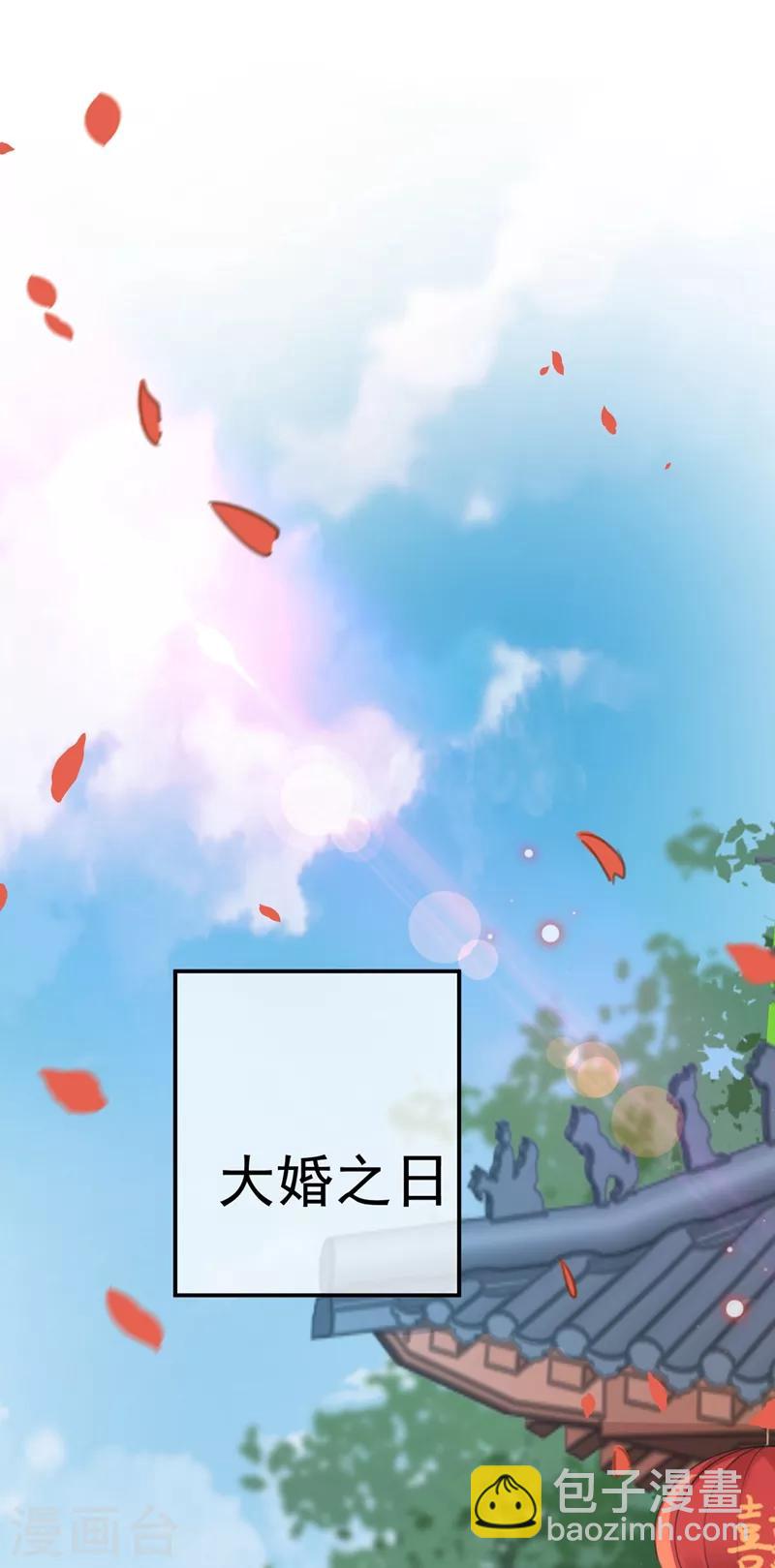 🍘王爷你好帅 第207话 我要拥有你的全部！ 第34页
