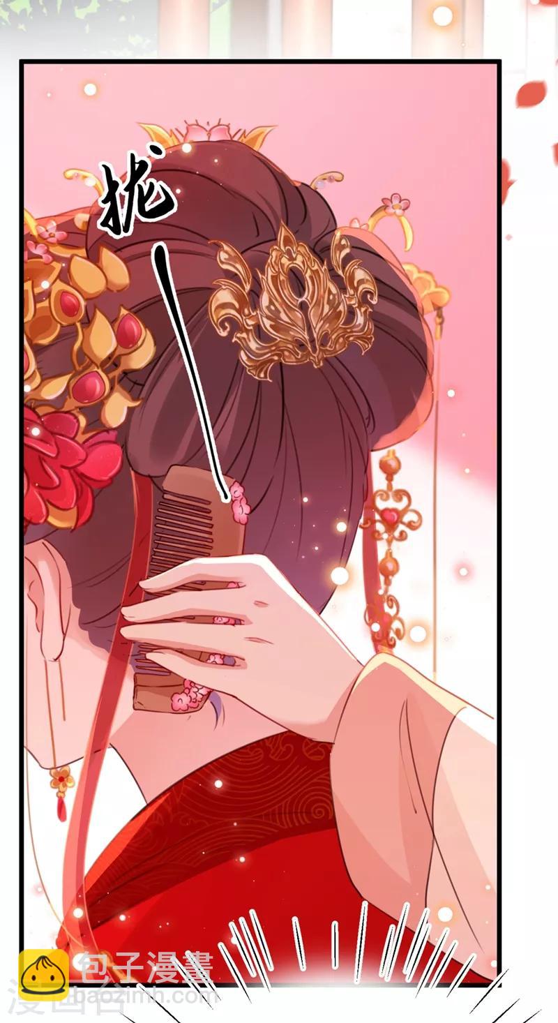 🍘王爷你好帅 第207话 我要拥有你的全部！ 第36页