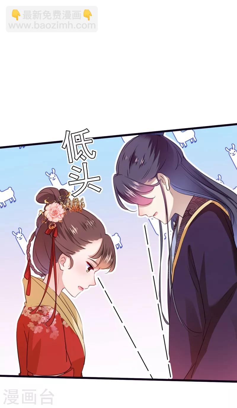 🍘王爷你好帅 第207话 我要拥有你的全部！ 第8页