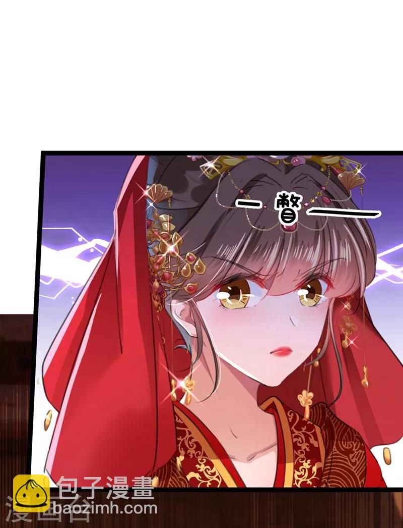 🍘王爷你好帅 第209话 不是欺君是爱君的呢～ 第23页
