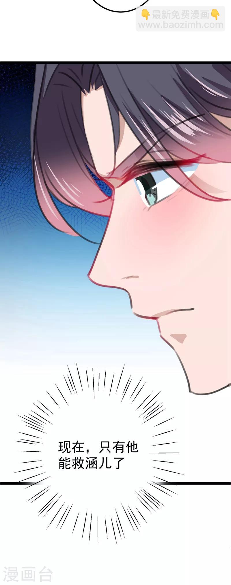 🍘王爷你好帅 第209话 不是欺君是爱君的呢～ 第47页