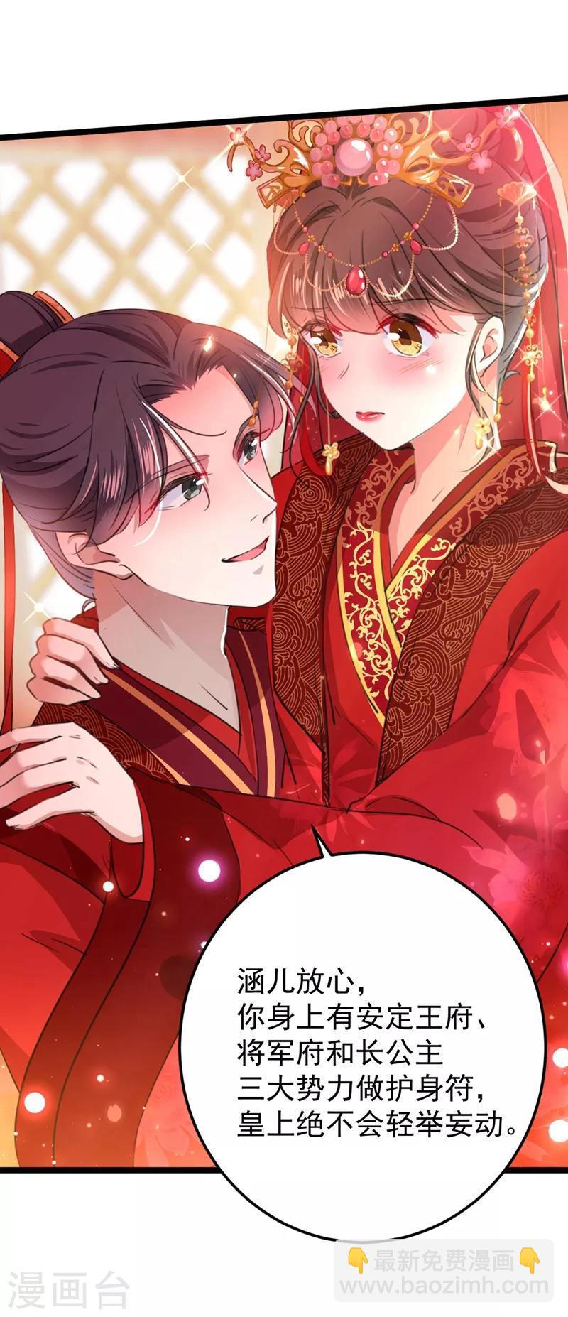 🍘王爷你好帅 第209话 不是欺君是爱君的呢～ 第9页