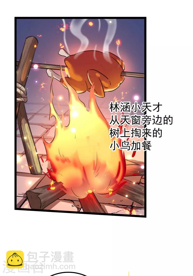 🍘王爷你好帅 第211话 揪住你的小辫子！ 第12页