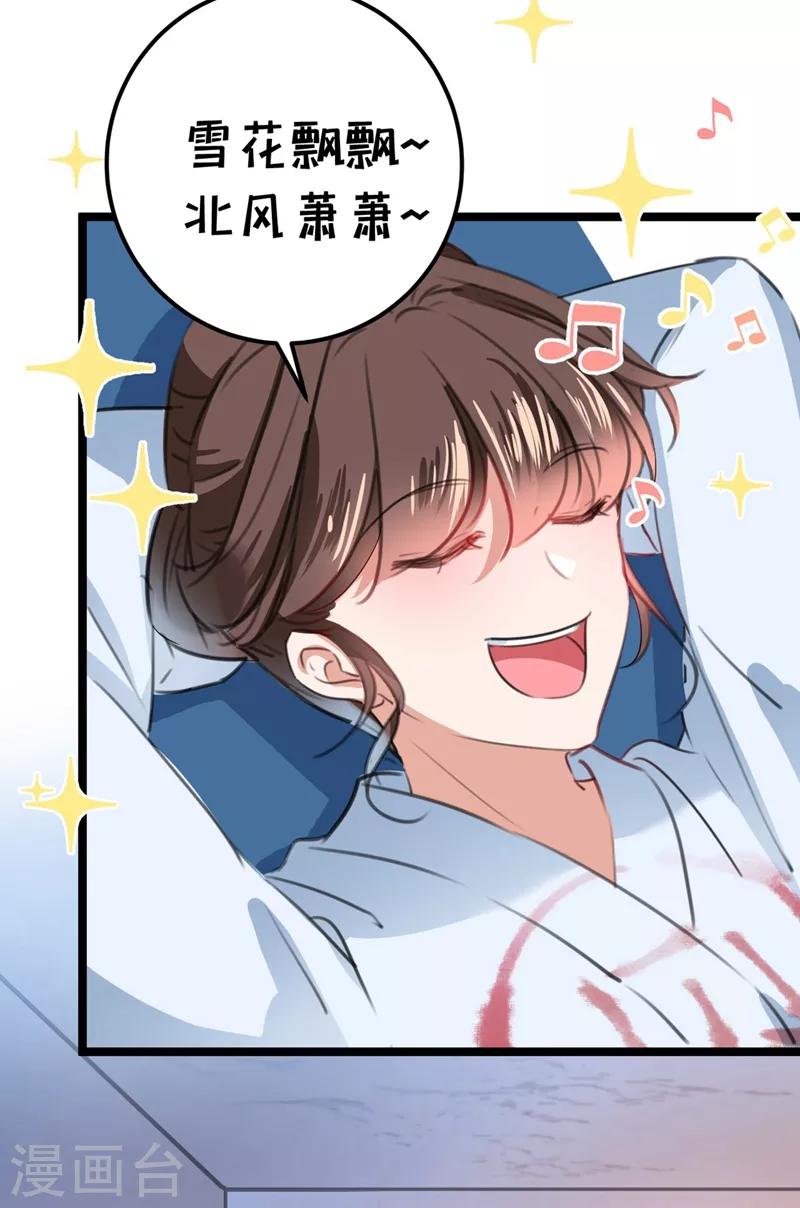 🍘王爷你好帅 第211话 揪住你的小辫子！ 第13页