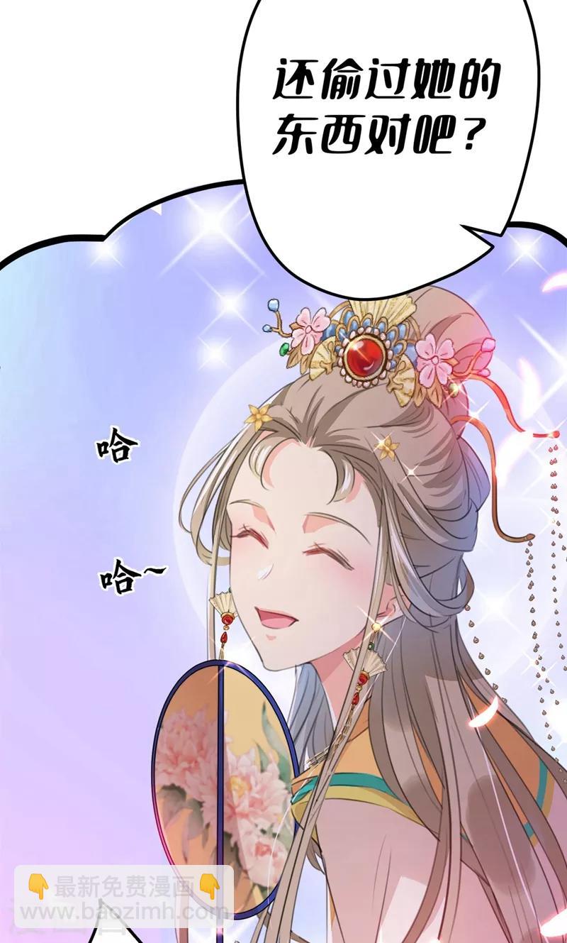 🍘王爷你好帅 第211话 揪住你的小辫子！ 第28页