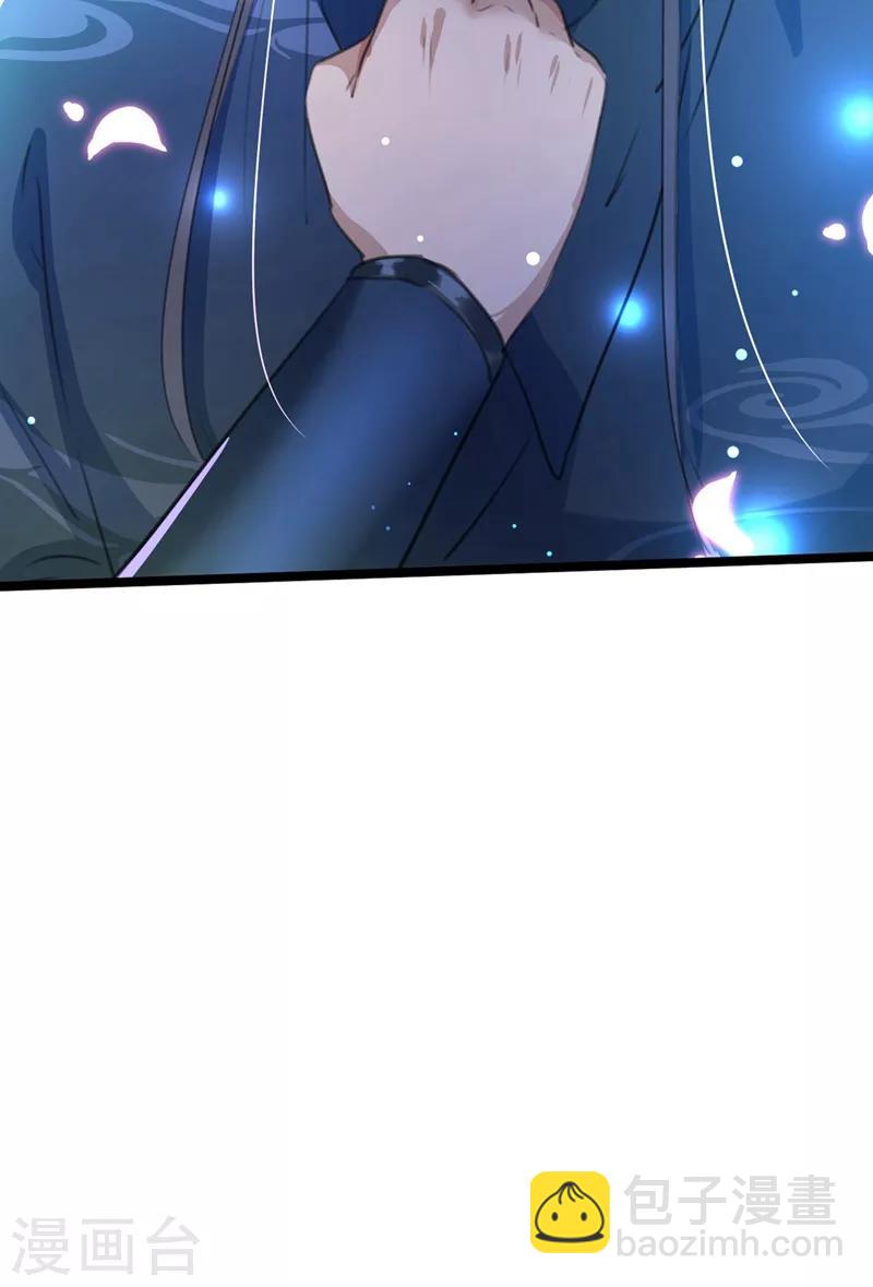 🍘王爷你好帅 第211话 揪住你的小辫子！ 第41页