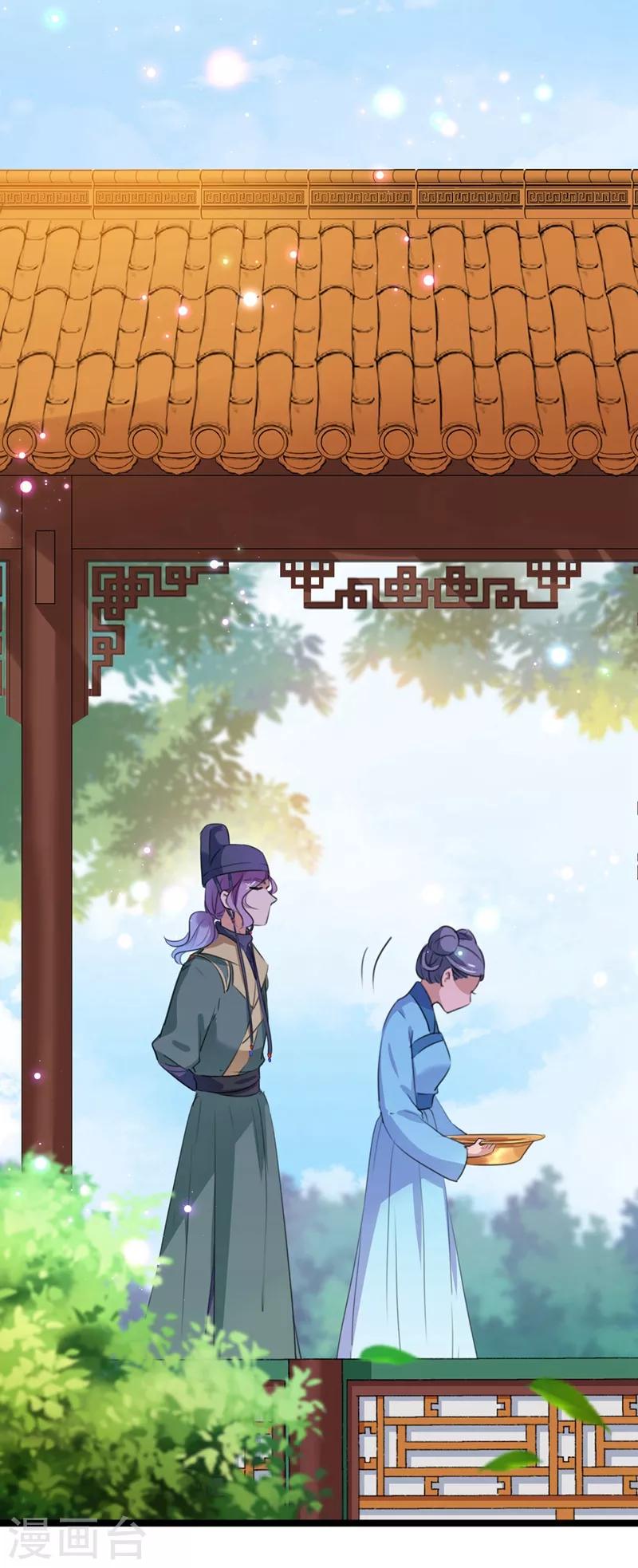 🍘王爷你好帅 第211话 揪住你的小辫子！ 第5页