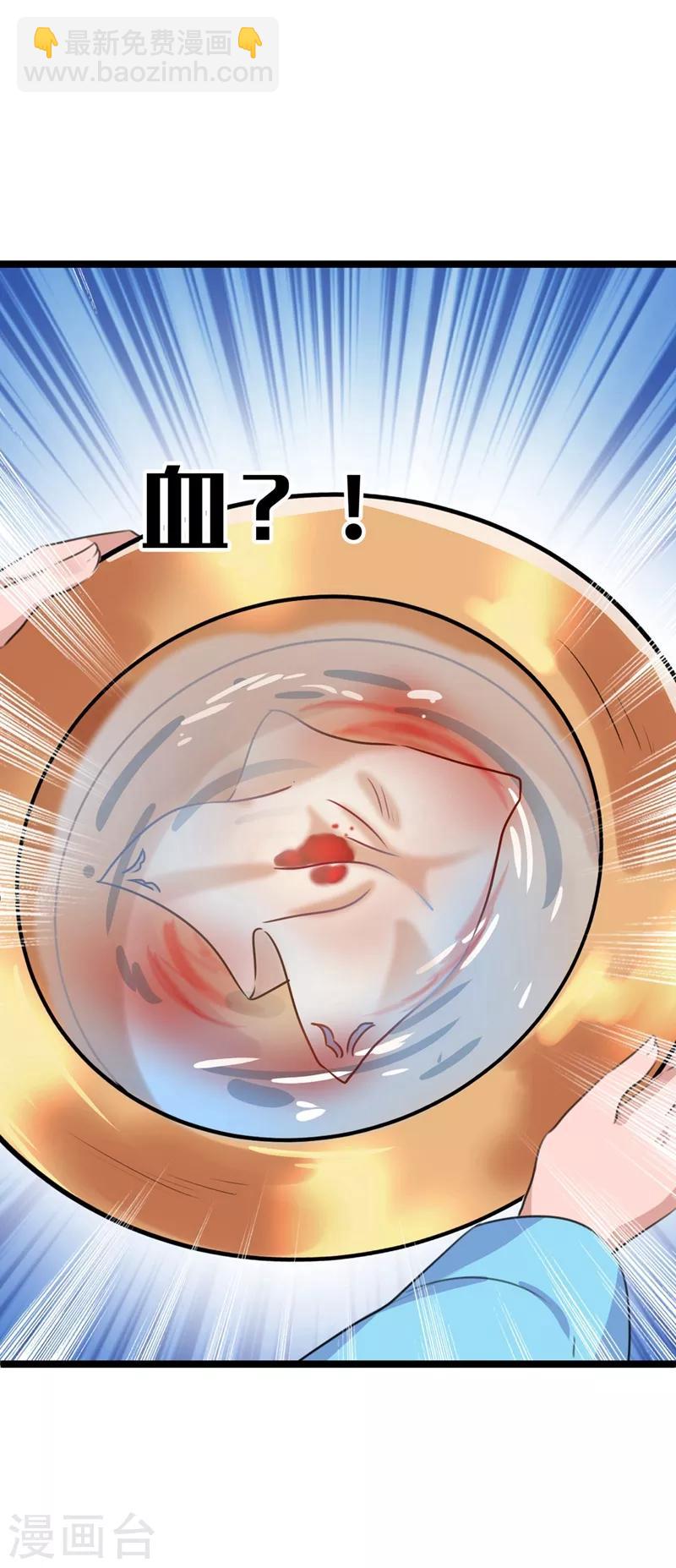 🍘王爷你好帅 第211话 揪住你的小辫子！ 第7页