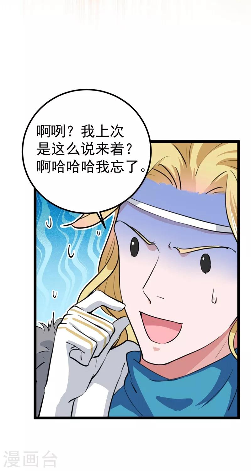 🍘王爷你好帅 第213话 寻回失散的西厥公主 第10页