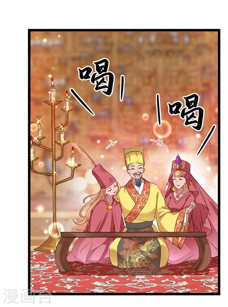 🍘王爷你好帅 第213话 寻回失散的西厥公主 第25页