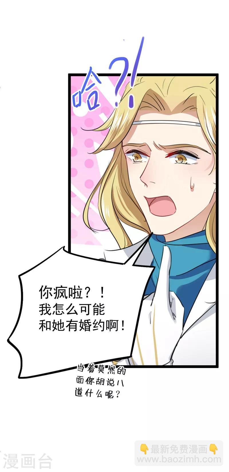 🍘王爷你好帅 第213话 寻回失散的西厥公主 第7页