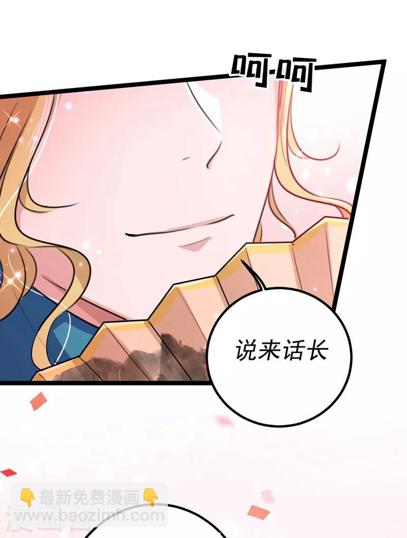 🍘王爷你好帅 第215话 我们还能在一起吗？ 第13页