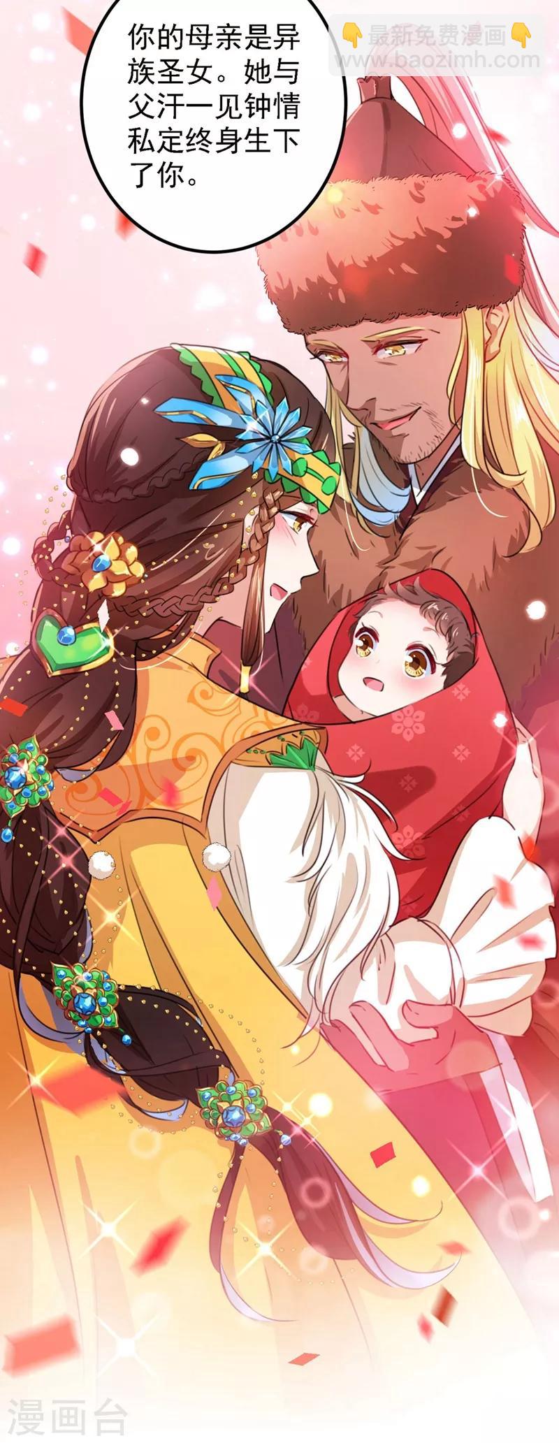 🍘王爷你好帅 第215话 我们还能在一起吗？ 第14页