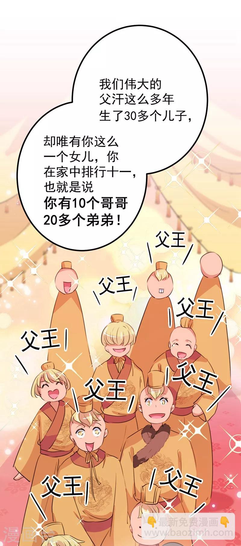 🍘王爷你好帅 第215话 我们还能在一起吗？ 第15页
