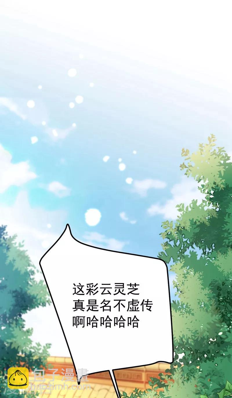 🍘王爷你好帅 第215话 我们还能在一起吗？ 第2页