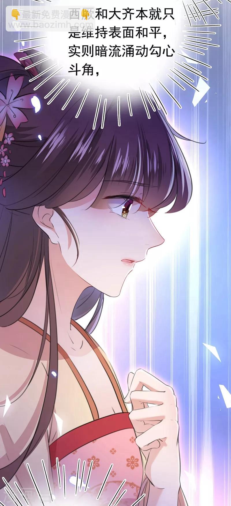 🍘王爷你好帅 第215话 我们还能在一起吗？ 第28页