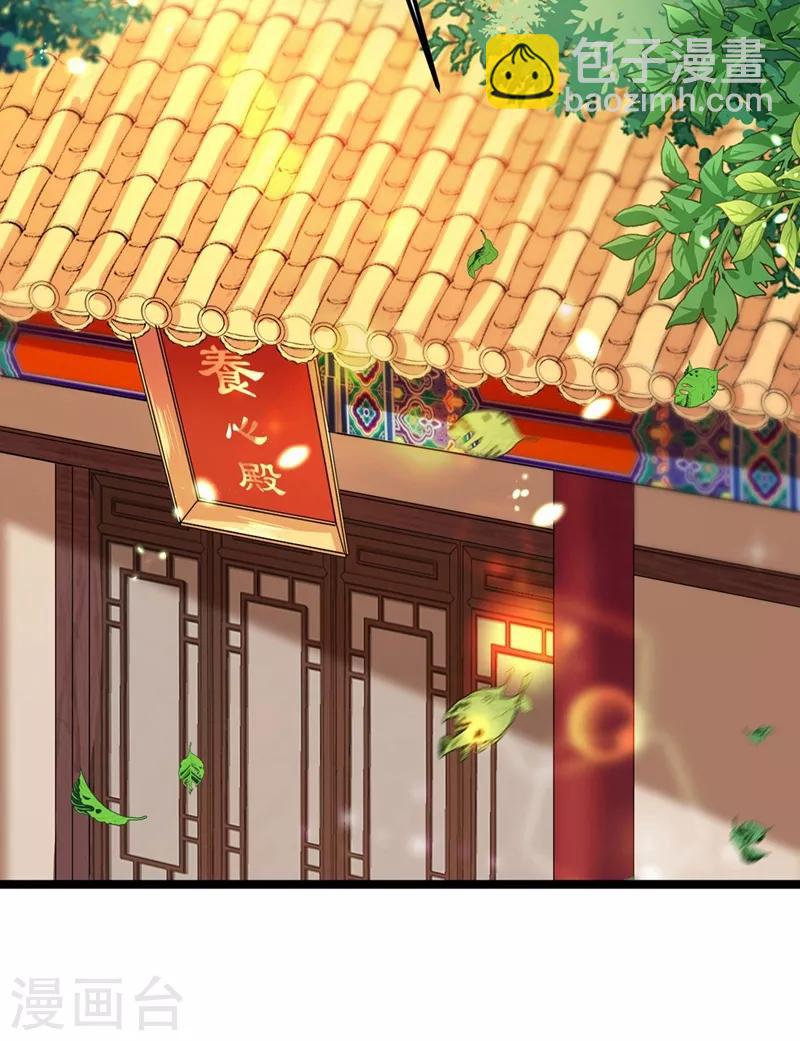 🍘王爷你好帅 第215话 我们还能在一起吗？ 第3页