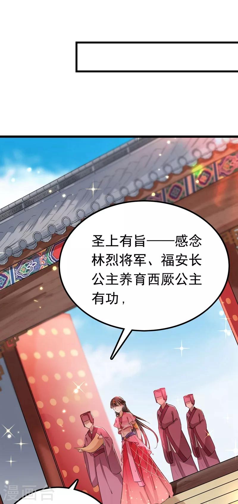 🍘王爷你好帅 第215话 我们还能在一起吗？ 第36页