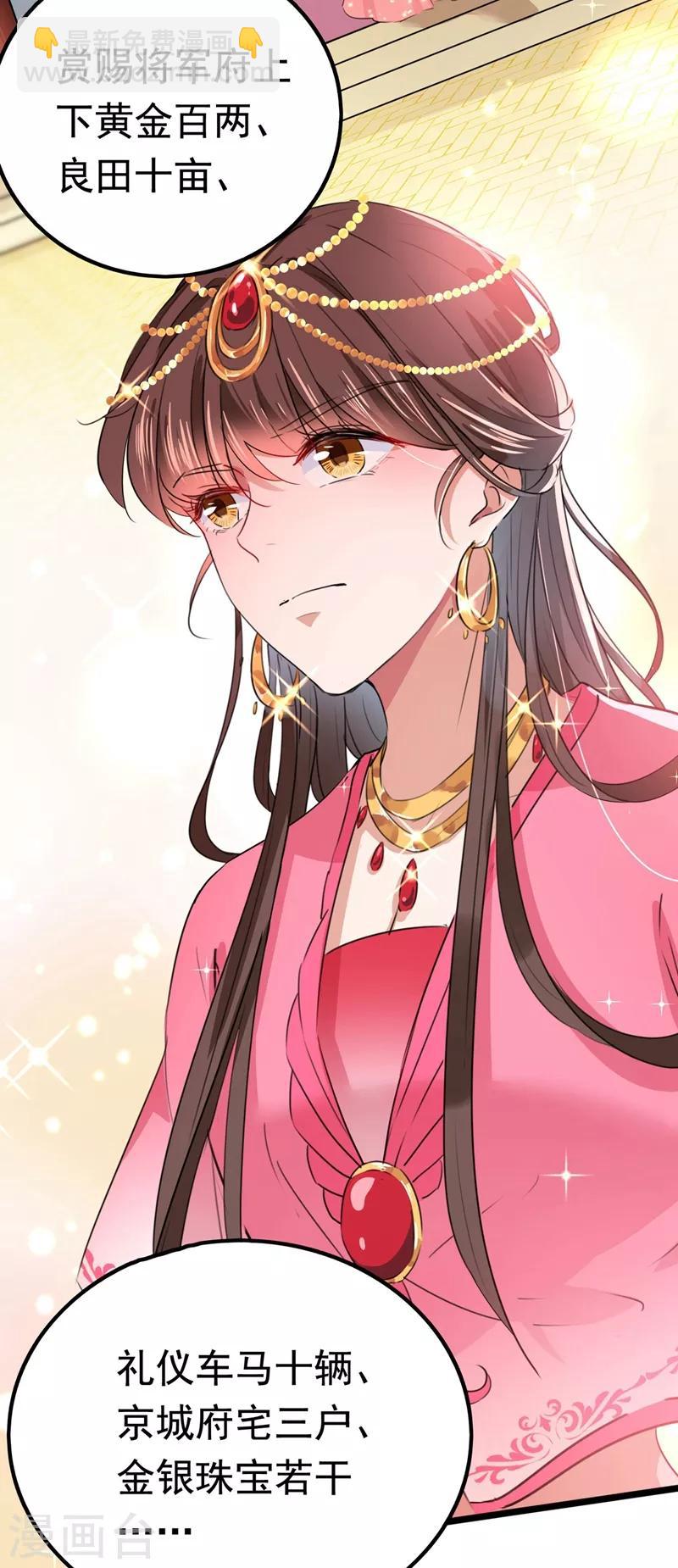🍘王爷你好帅 第215话 我们还能在一起吗？ 第37页