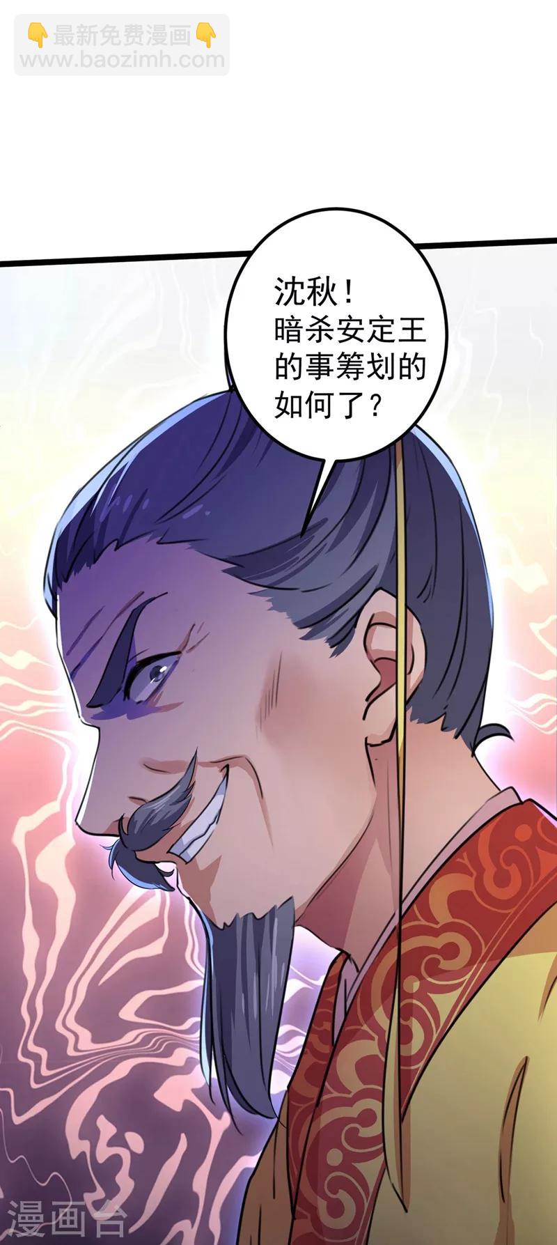 🍘王爷你好帅 第215话 我们还能在一起吗？ 第5页
