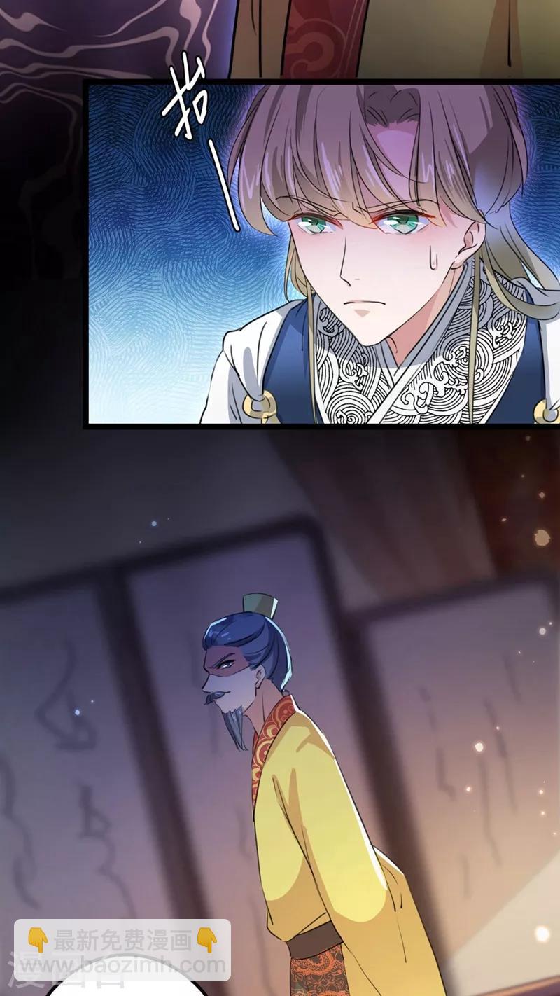 🍘王爷你好帅 第215话 我们还能在一起吗？ 第6页
