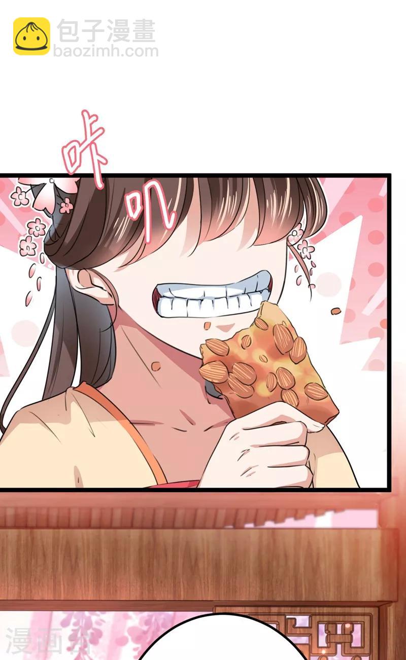 🍘王爷你好帅 第215话 我们还能在一起吗？ 第9页