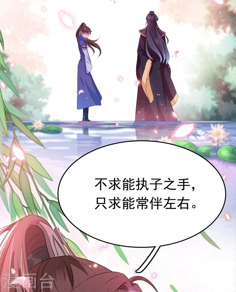 🍘王爷你好帅 番外 落水的那一天 第12页