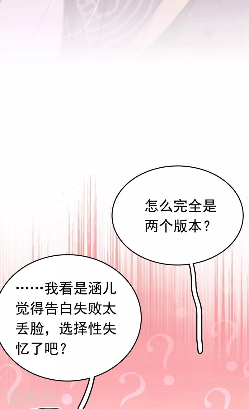 🍘王爷你好帅 番外 落水的那一天 第35页