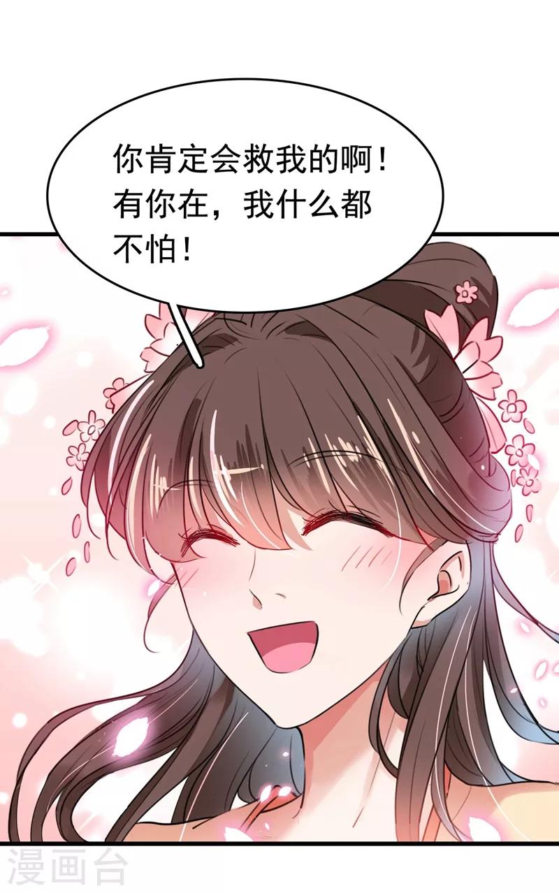 🍘王爷你好帅 番外 落水的那一天 第7页