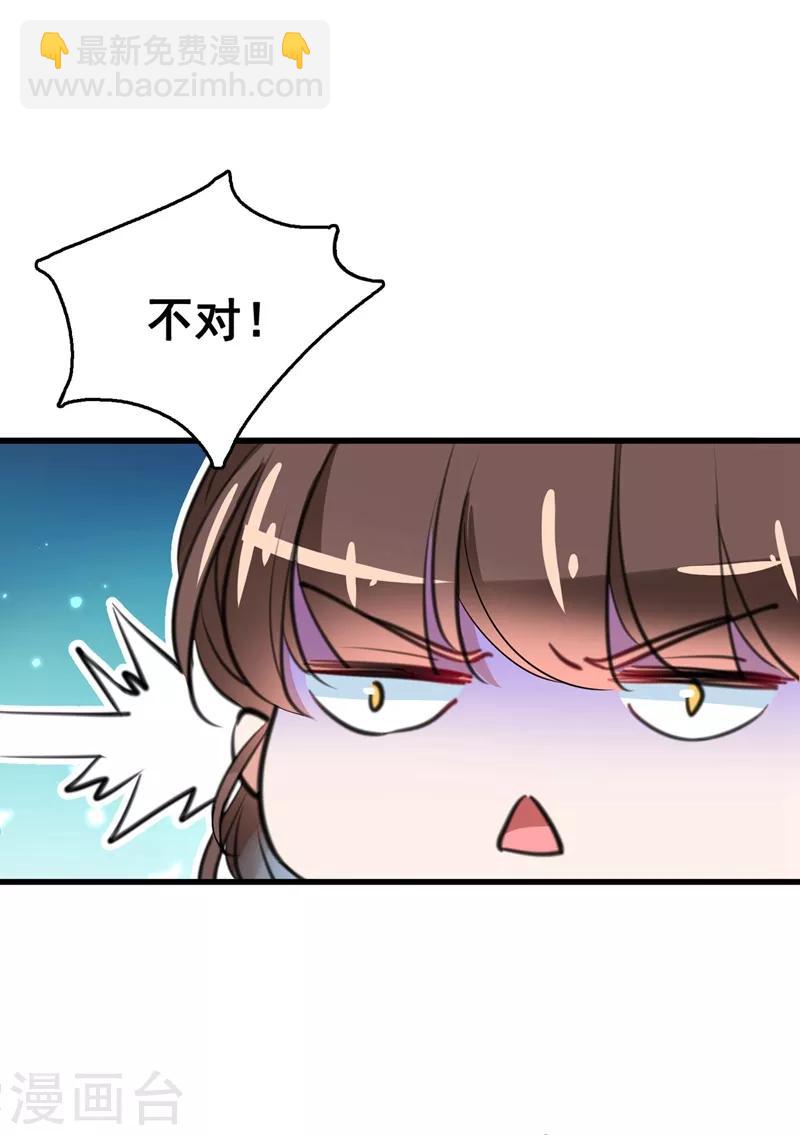🍘王爷你好帅 番外 落水的那一天 第8页