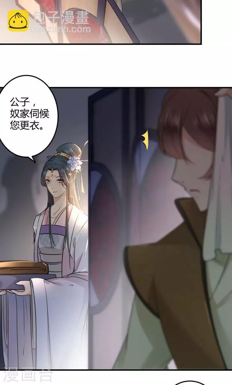 🍘王爷你好帅 第22话 男女通吃？ 第13页