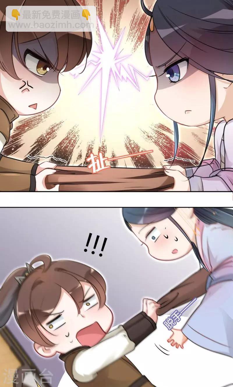 🍘王爷你好帅 第22话 男女通吃？ 第17页