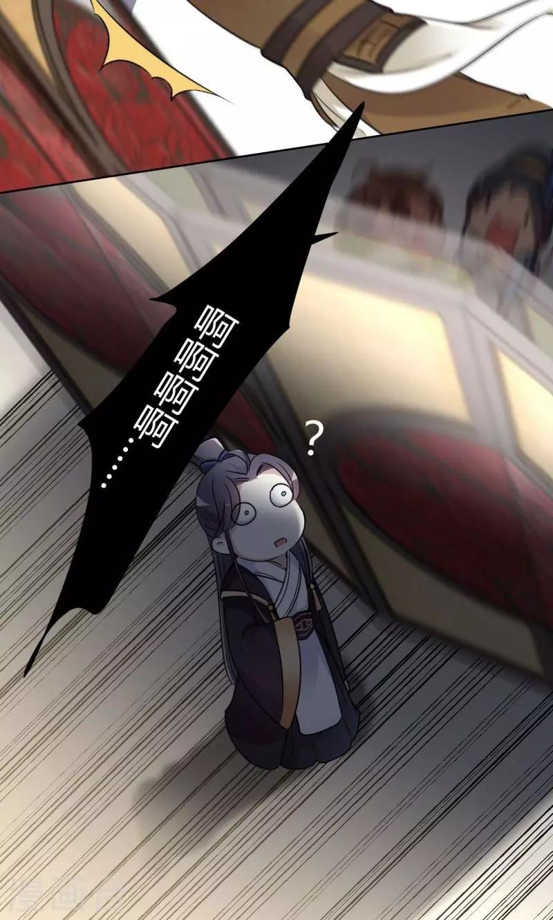 🍘王爷你好帅 第22话 男女通吃？ 第18页
