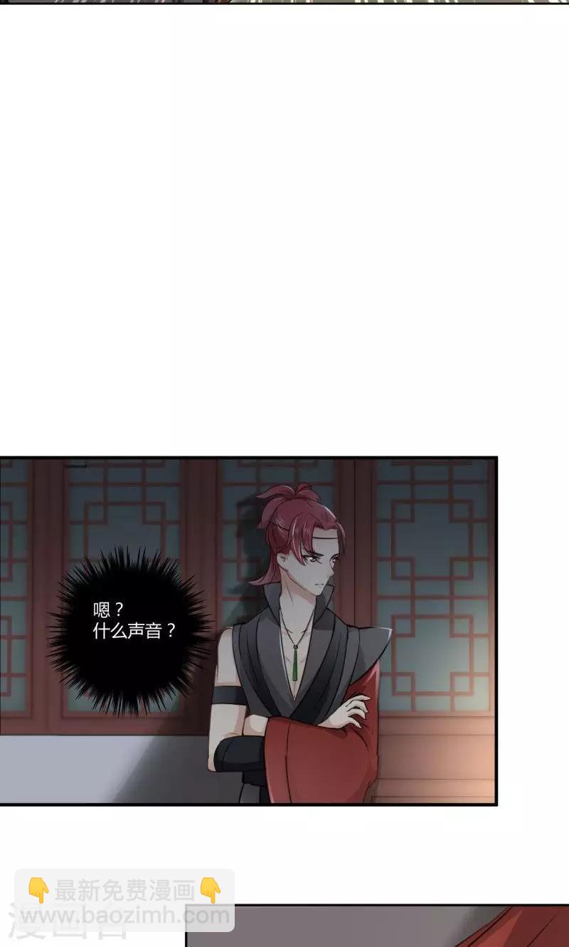 🍘王爷你好帅 第22话 男女通吃？ 第20页