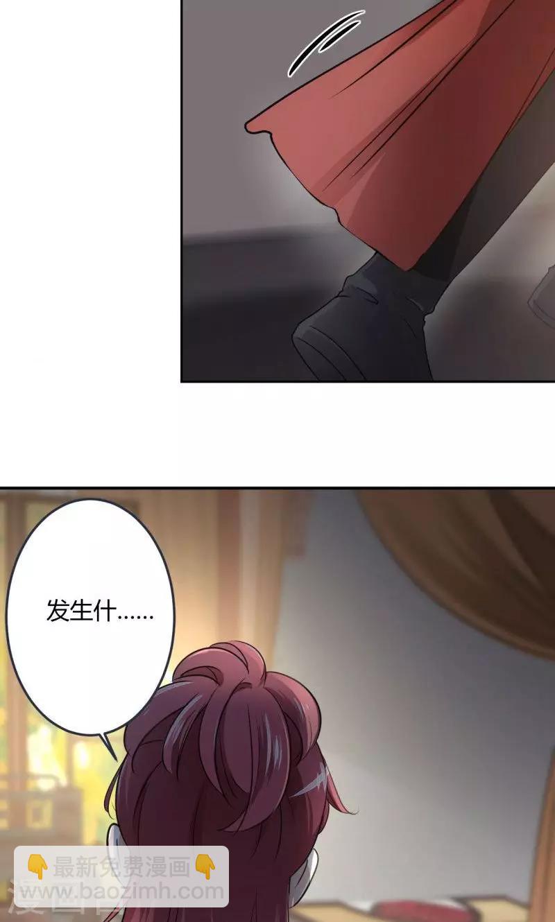 🍘王爷你好帅 第22话 男女通吃？ 第21页